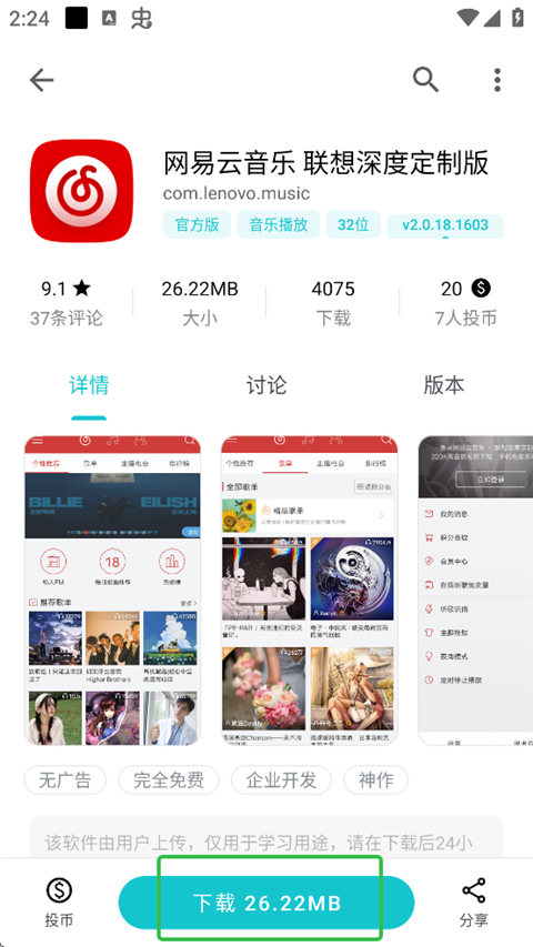 奇妙应用app