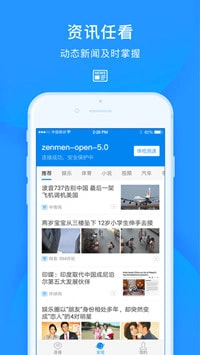 万能钥匙wifi 截图