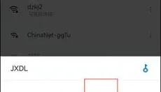 万能钥匙wifi 截图