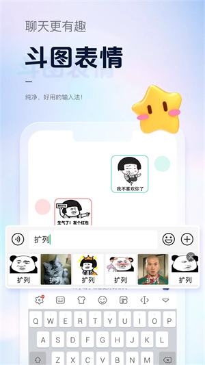 手心输入法最新版