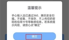 手心输入法最新版 截图