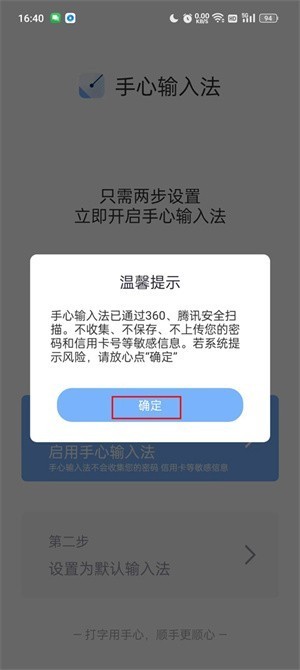 启用教程截图1