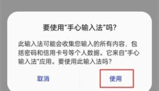 手心输入法最新版 截图