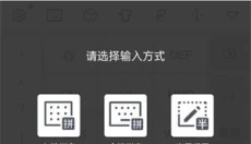手心输入法最新版 截图