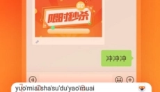 搜狗输入法honor版 截图