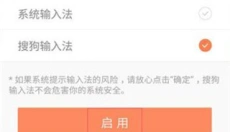 搜狗输入法honor版 截图