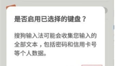 搜狗输入法honor版 截图