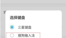 搜狗输入法honor版 截图
