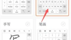 搜狗输入法honor版 截图