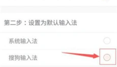 搜狗输入法honor版 截图