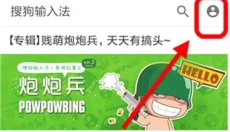 搜狗输入法honor版 截图