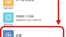 搜狗输入法honor版 截图