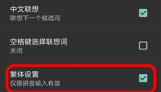 搜狗输入法honor版 截图