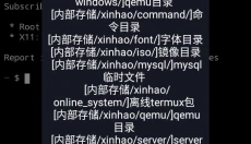 Termux 截图