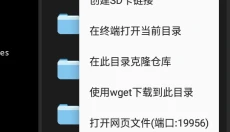 Termux 截图