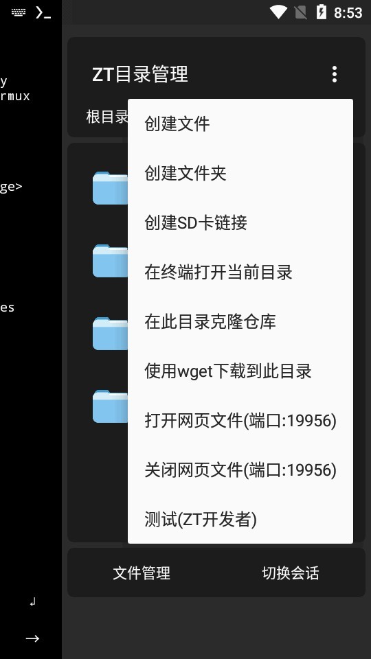 Termux