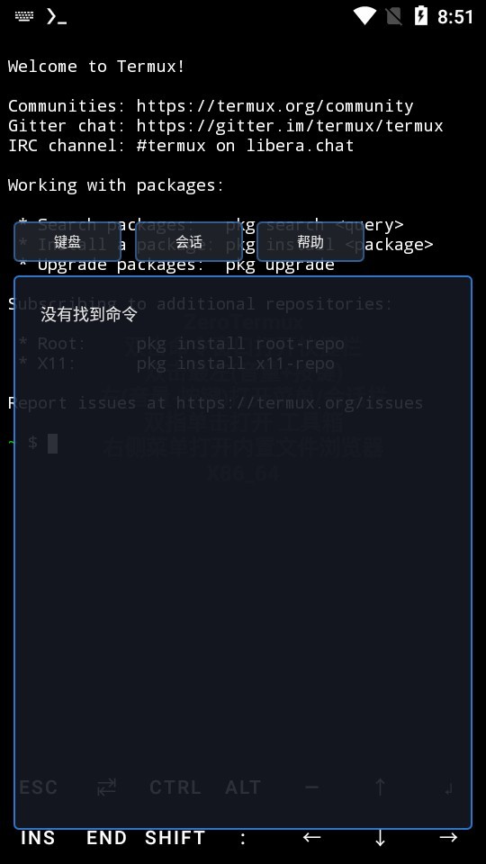Termux