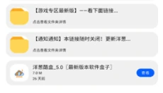 洋葱酷盒5.0 截图