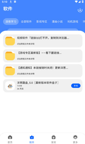 洋葱酷盒5.0