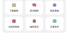 洋葱酷盒5.0 截图