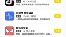 小阳软件库 截图