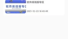 小阳软件库 截图