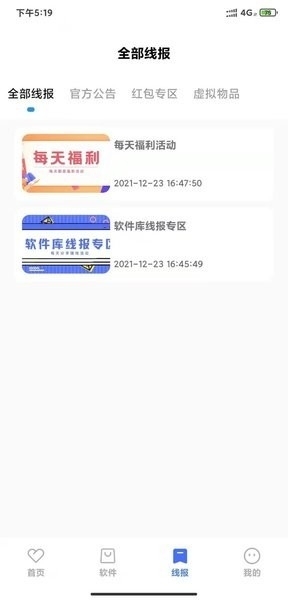 小阳软件库