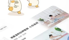 动起来鸭 截图