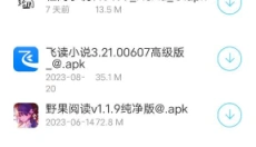 倾城软件库 截图