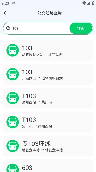 掌上公交车6