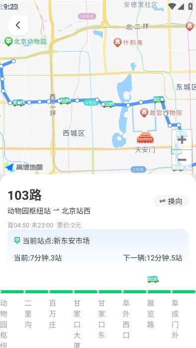 掌上公交车7