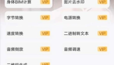 倾城软件库app 截图