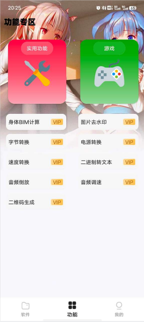 倾城软件库app