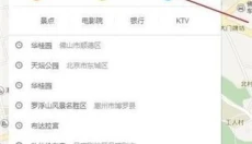 百度地图3d实景地图 截图
