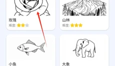 ArtWorkout绘图 截图