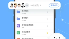金山文档手机版 截图