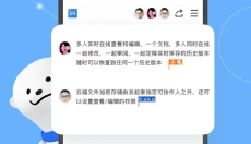 金山文档手机版 截图