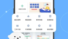 金山文档手机版 截图