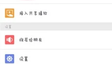 金山文档手机版 截图