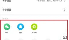 金山文档手机版 截图
