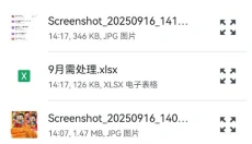 金山文档手机版 截图