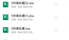 金山文档手机版 截图