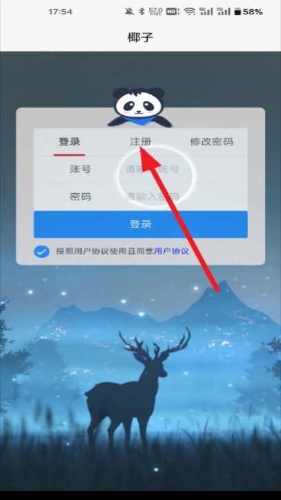 椰子接码