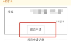 椰子接码 截图