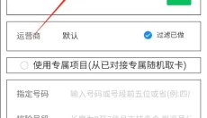 椰子接码 截图