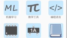 电子工具箱手机版 截图