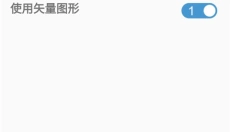 电子工具箱手机版 截图