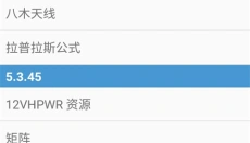 电子工具箱手机版 截图