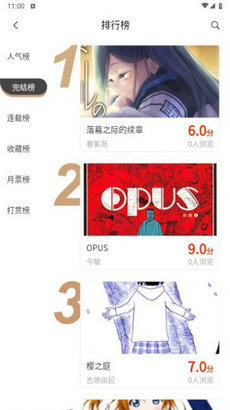 摸鱼迷漫画app最新版