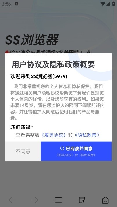 ss浏览器